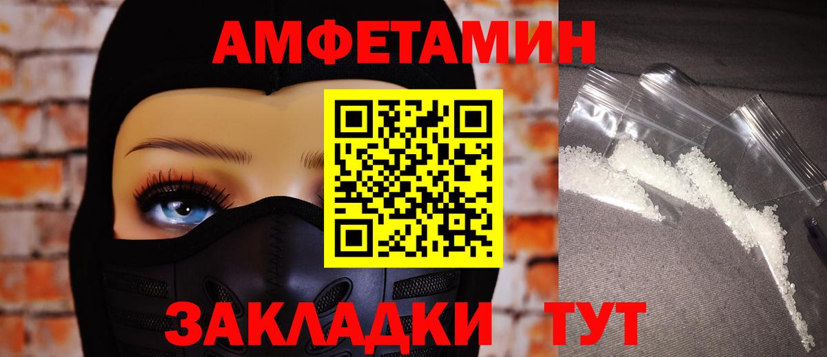 Amphetamine 98% Воткинск