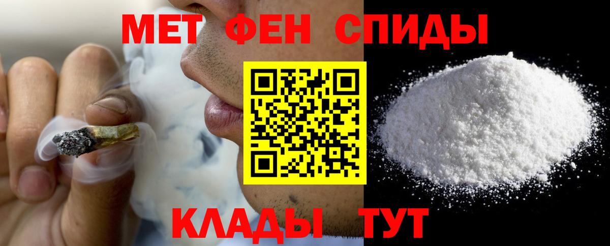 Amphetamine Розовый  Вход с VPN  Воткинск 