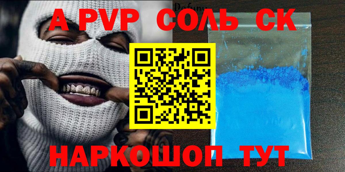 APVP  Alpha PVP СК  Вход с VPN  Воткинск 