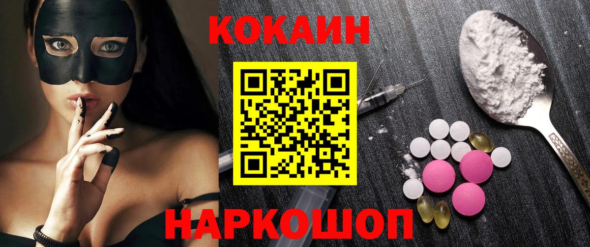 Воткинск  КОКАИН VHQ  Вход с VPN  Cocaine Перу 