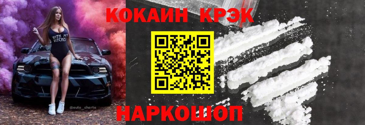  Cocaine Воткинск