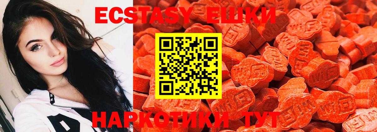 Воткинск  Ecstasy Punisher  Вход с VPN  Ecstasy VHQ 