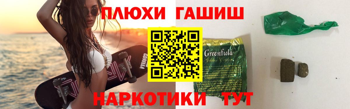 Воткинск  ГАШИШ индика сатива  Вход с VPN  Гашиш AMNESIA HAZE 