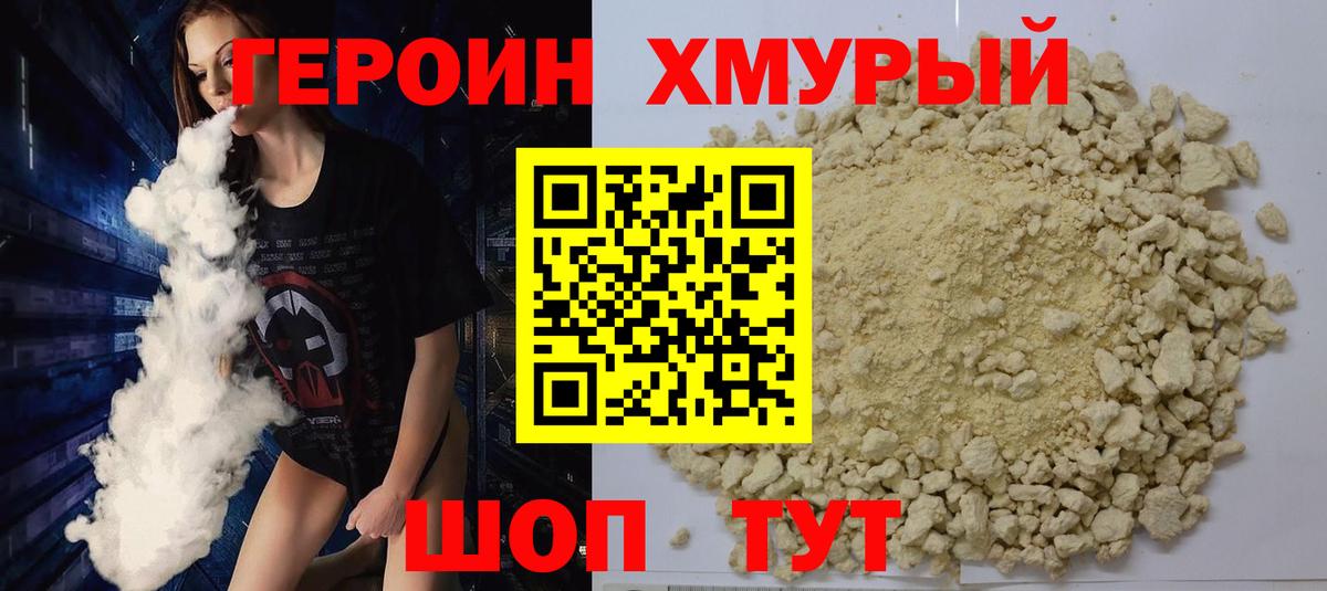 ГЕРОИН афганец Воткинск