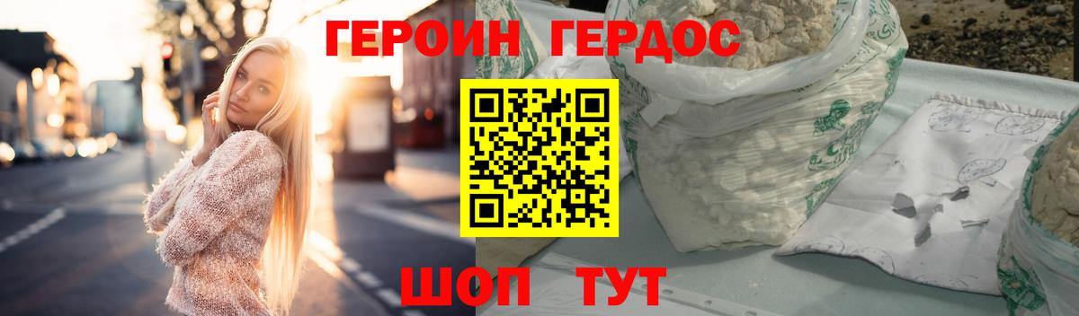 ГЕРОИН гречка  Героин  Воткинск  Вход с VPN 