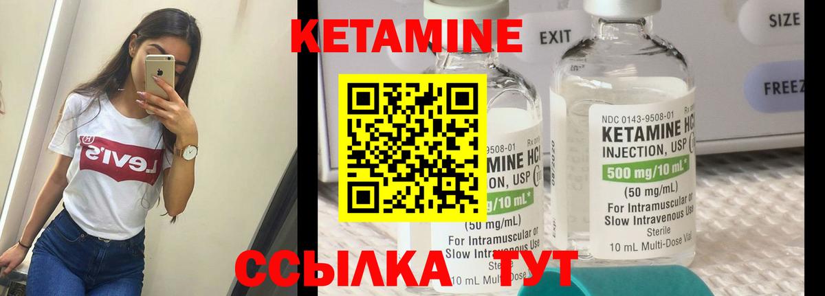 КЕТАМИН VHQ  Вход с VPN  Воткинск 