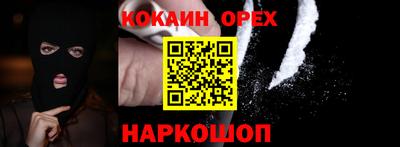 синтетический гашиш Бийск