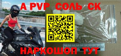 синтетический гашиш Бийск