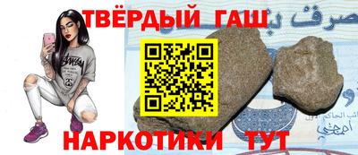 синтетический гашиш Бийск