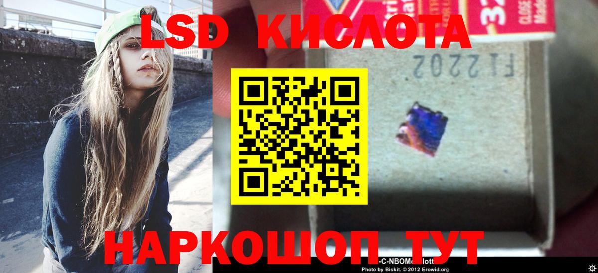 LSD-25 экстази кислота  LSD-25 экстази кислота  Лсд 25 экстази  Воткинск  Вход с VPN 