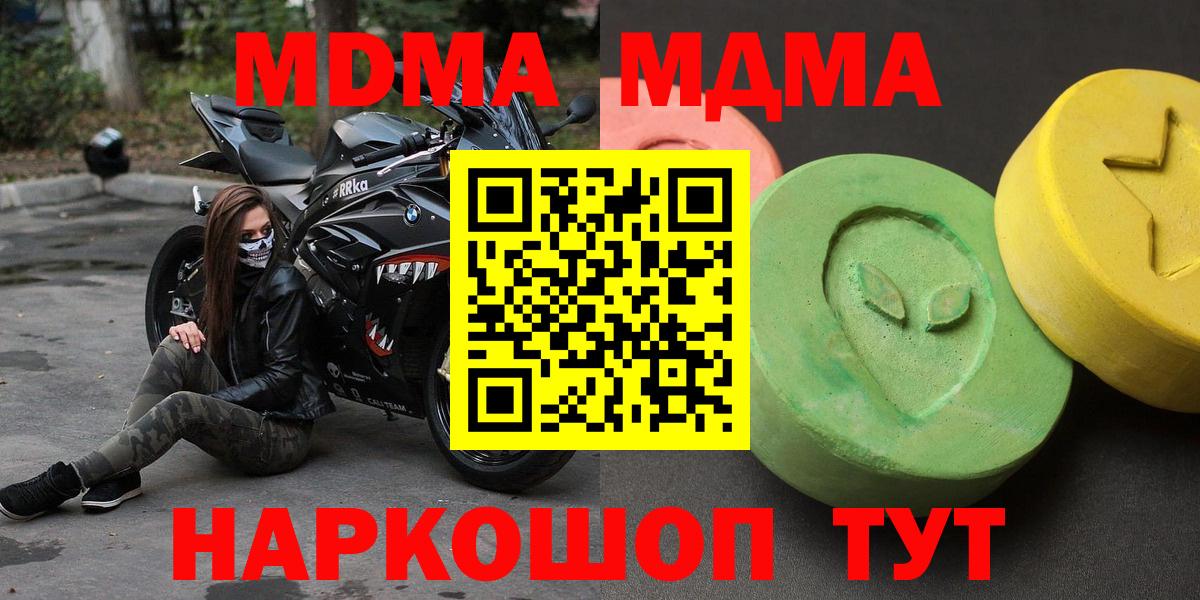 MDMA молли Воткинск