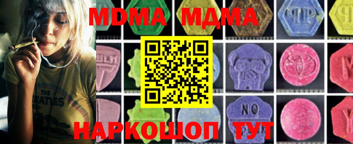 MDMA  Вход с VPN  Воткинск  MDMA молли  МДМА crystal 