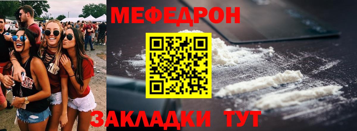 МЕФ  МЕФ 4 MMC  Воткинск  купить   МЕФ мяу мяу  Вход с VPN 