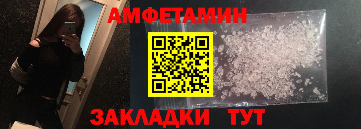 Метамфетамин Декстрометамфетамин 99.9% Воткинск