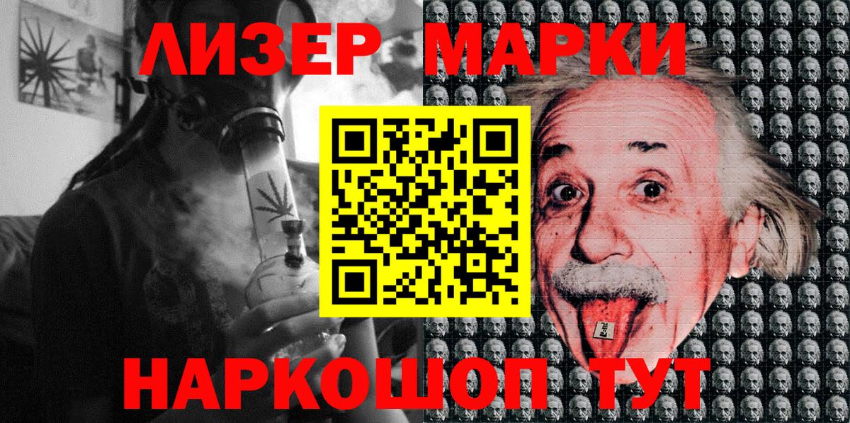 Воткинск  Наркотические марки 1,5мг  Вход с VPN 