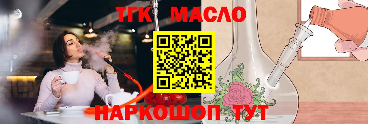 Дистиллят ТГК жижа  Вход с VPN  Воткинск 