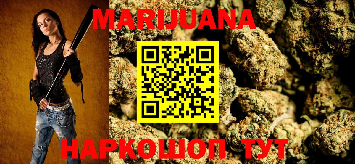 Воткинск  Бошки Шишки OG Kush  Бошки марихуана марихуана  Марихуана ГИДРОПОН  Вход с VPN 